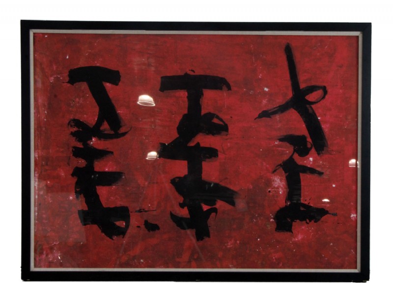 Chinese Character Lithograph